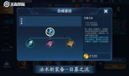 王者装备爆料最新